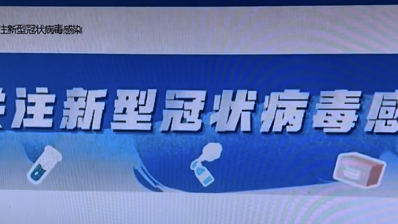 香港特区政府宣布新增新冠病例,加强防控措施 香港特区政府宣布新增新冠病例,加强防控措施